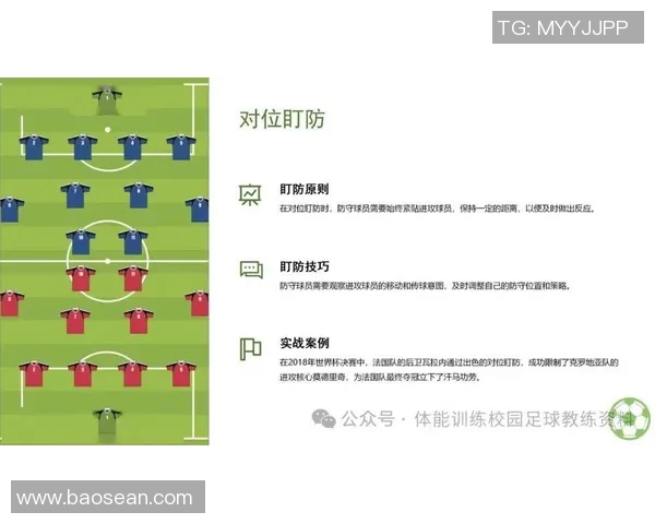 深入分析北京足球队控制打法的战术特点与实际应用